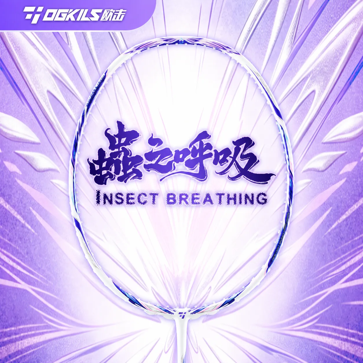 OGKILS Insect Breathing — product artwork